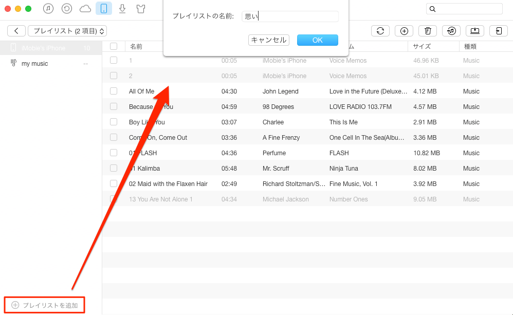 AnyTransでプレイリストをiPhoneに追加する ステップ3
