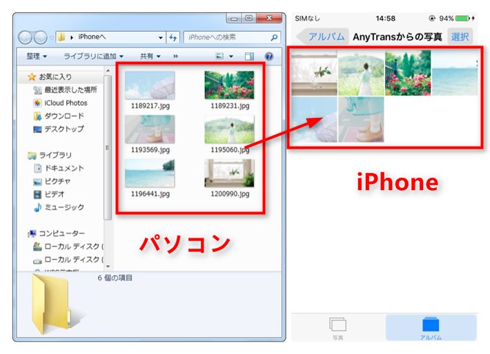 パソコンの写真をiphoneに移す方法6選