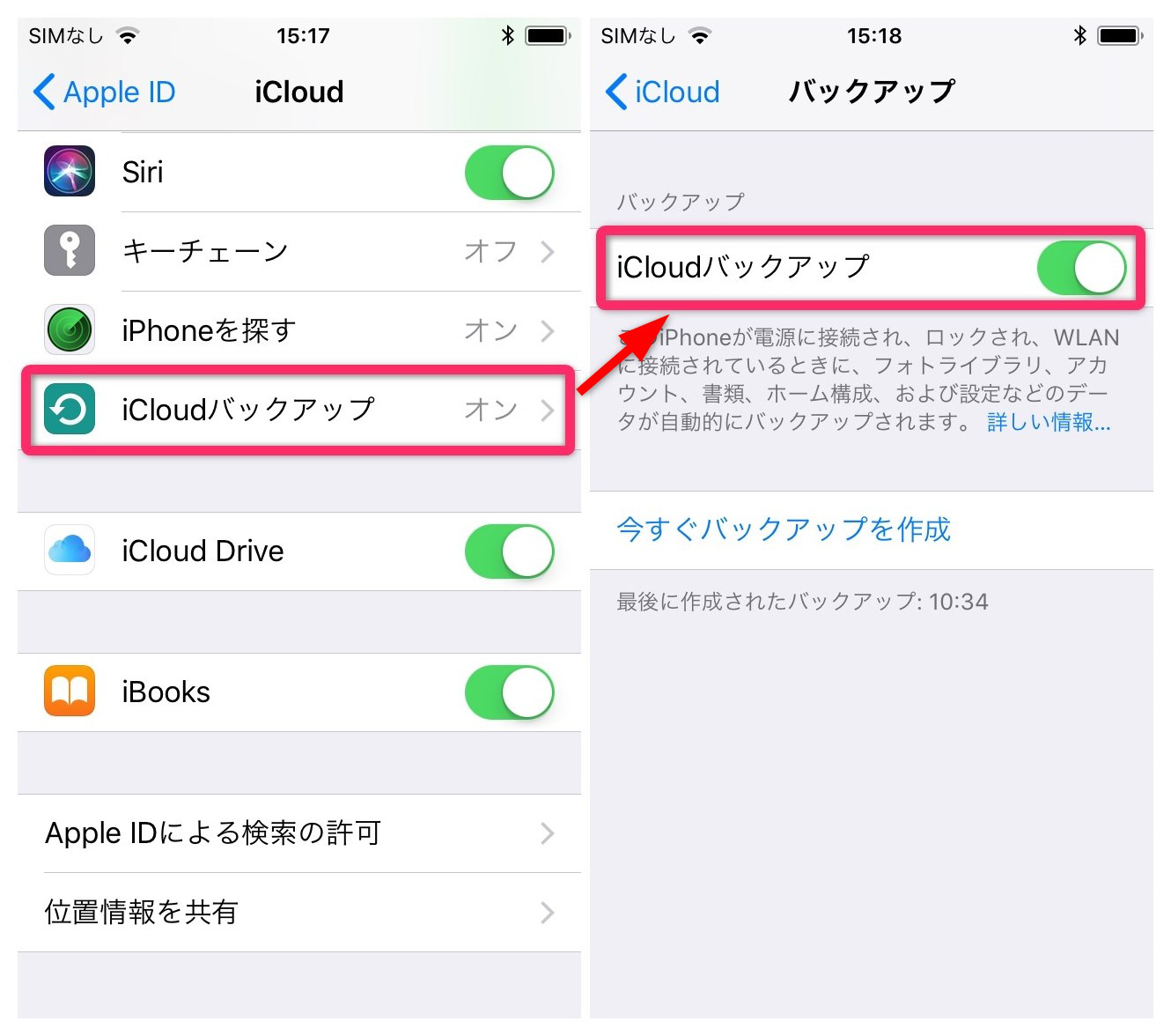 Icloud初心者へ Icloud基本的な使い方