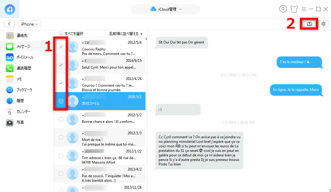 AnyTransでiCloudのバックアップを確認する方法