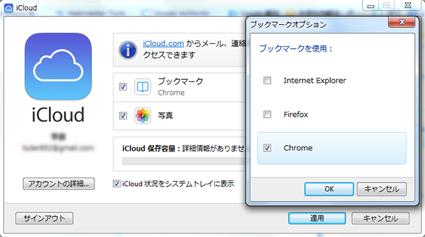 Icloudのsafariブックマークにアクセスする方法