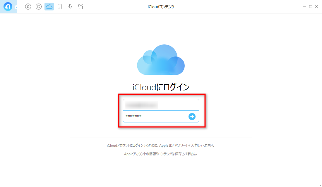 iCloudからSafariのブックマークにアクセスする方法 ステップ2