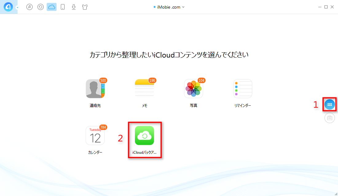 iCloudからSafariのブックマークにアクセスする方法 ステップ3