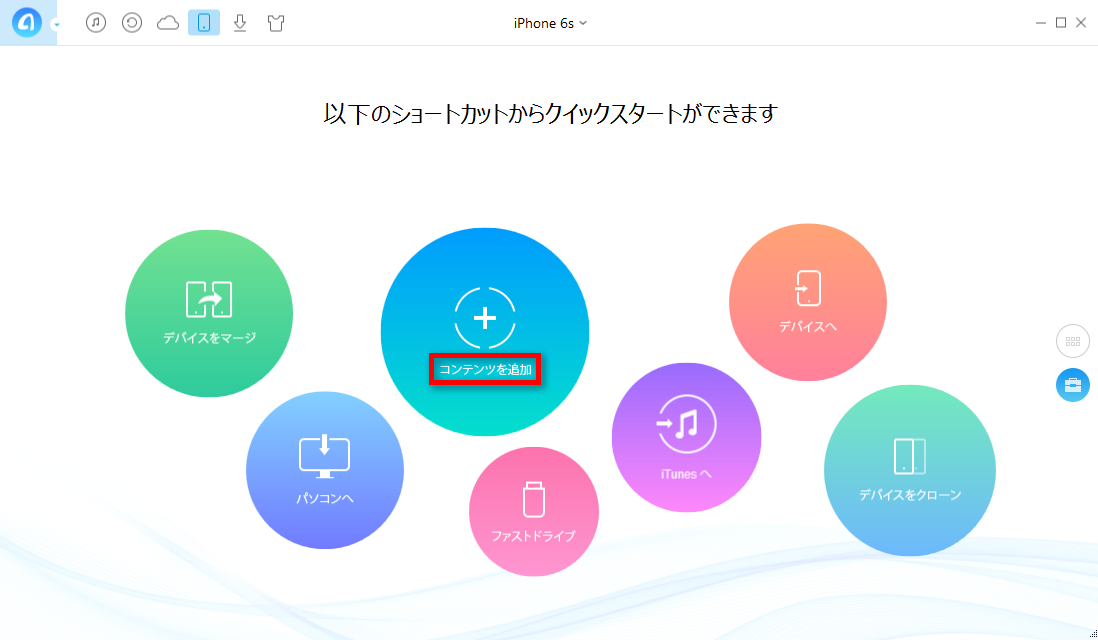 iPhoneにブックを追加する方法