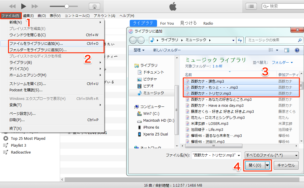 Cdやiphoneからitunesにmp3ファイルを取り込む