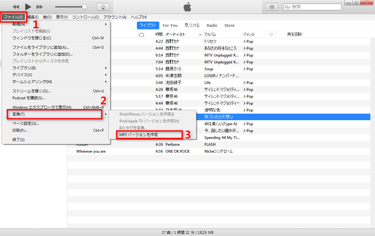 Cdやiphoneからitunesにmp3ファイルを取り込む