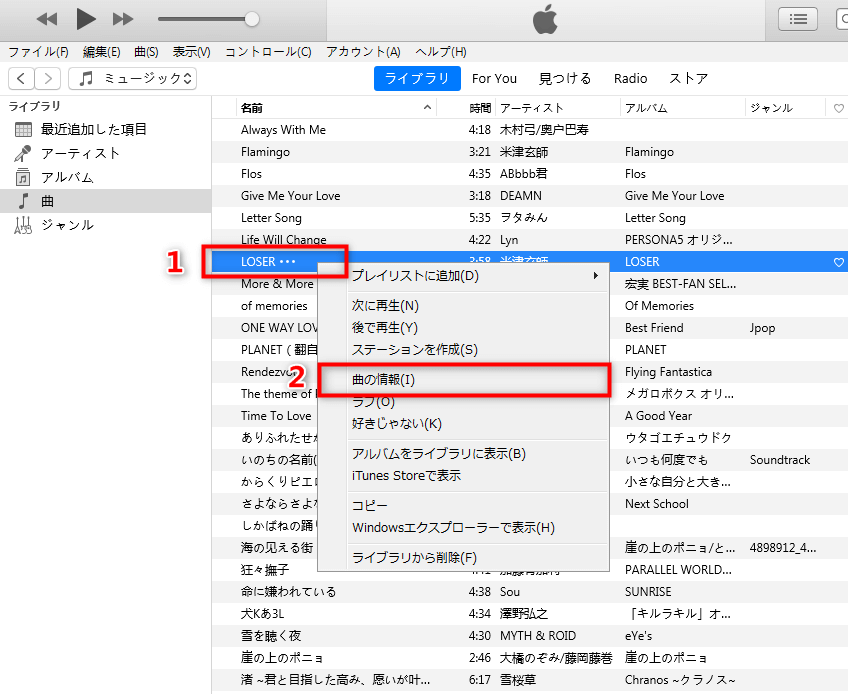 Itunesで曲に画像を入れ方 ジャケット画像 アートワーク カバーアート