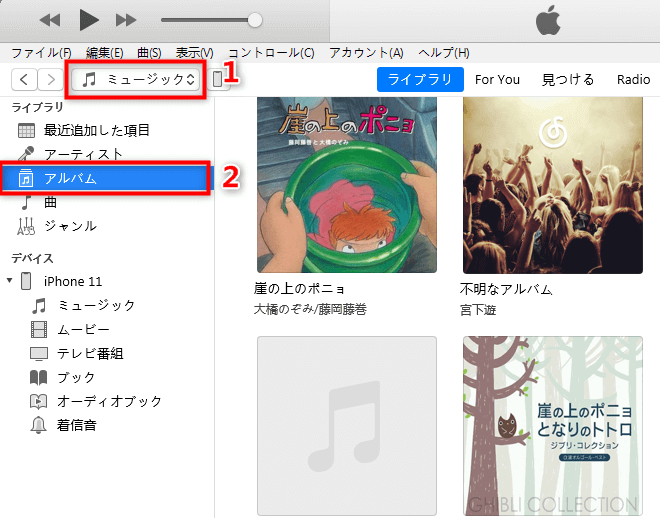 iTunesでアルバムにアートワークを設定する方法