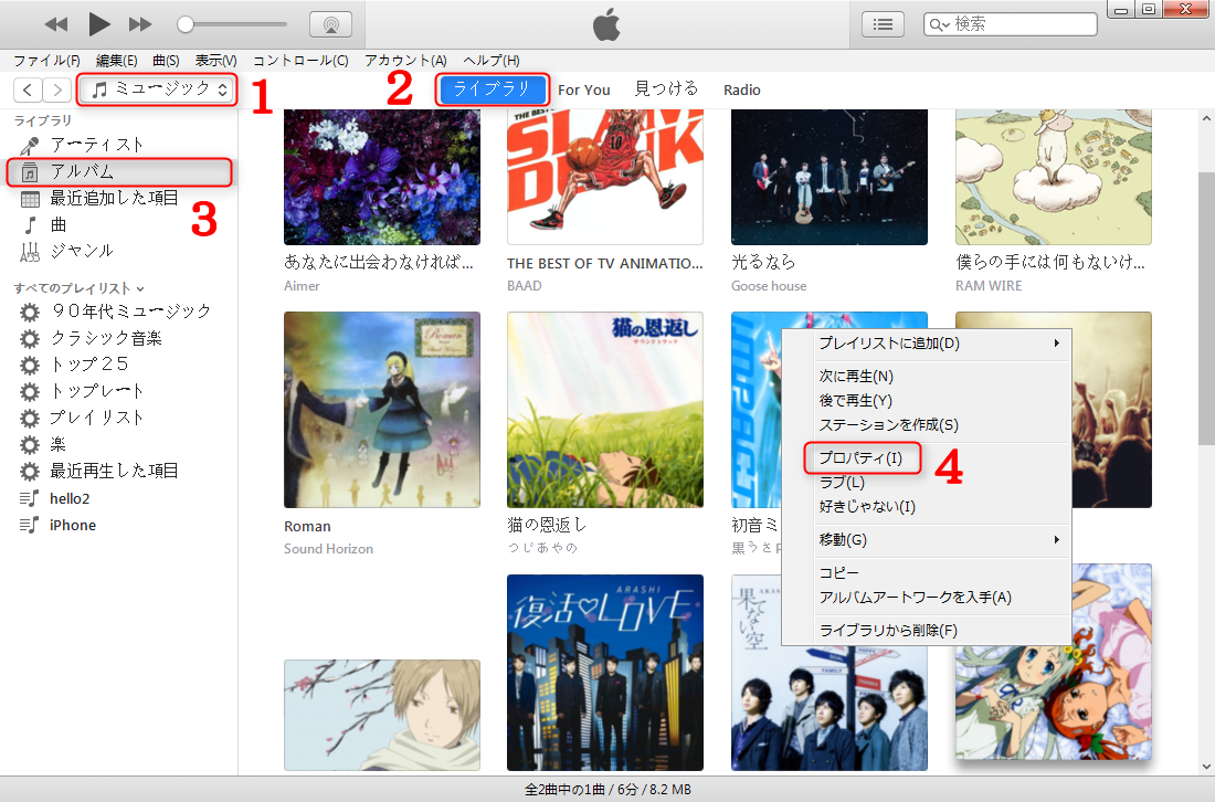 Itunesで曲に画像を入れ方