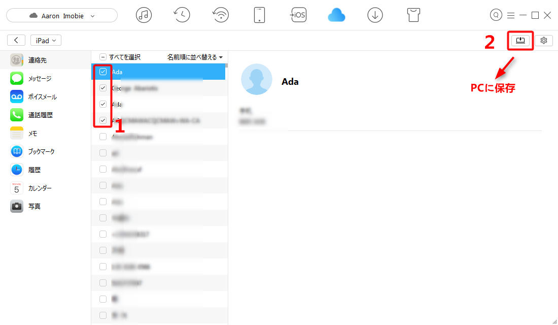 iCloudバックアップのデータを確認できる便利なツール
