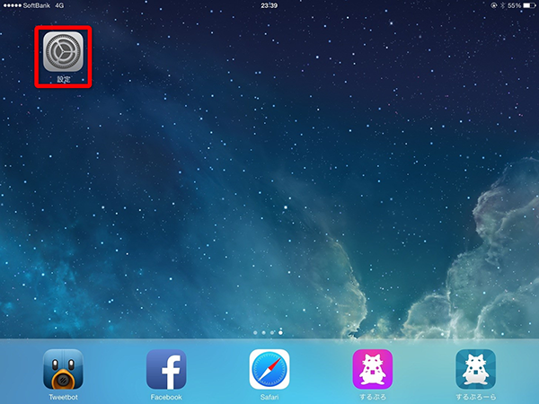 iPadでiCloudバックアップを作成する方法 ステップ1