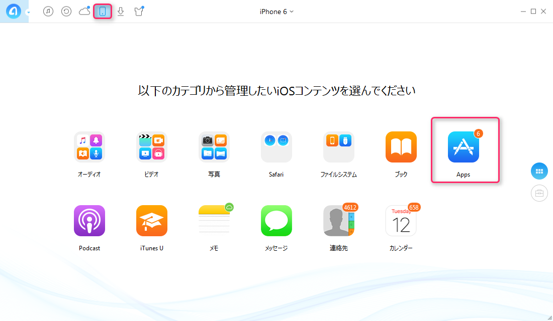iPhone 6/6sのアプリをバックアップする方法–ステップ1