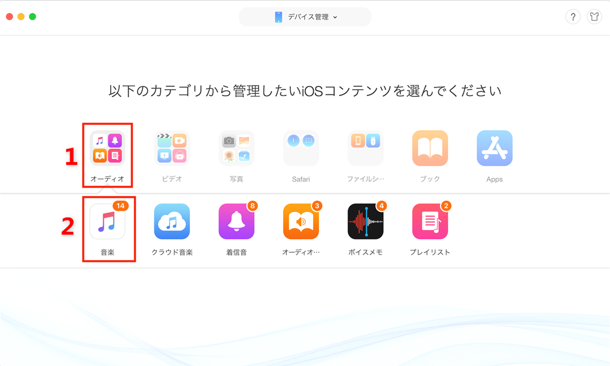 3つの方法でmacにiphoneのデータをバックアップする Imobie