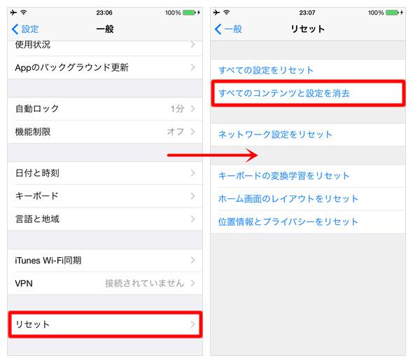 iCloudでiPhone・iPadをバックアップ&復元する方法-1