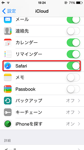 iCloudでSafariのデータをバックアップするには ステップ2