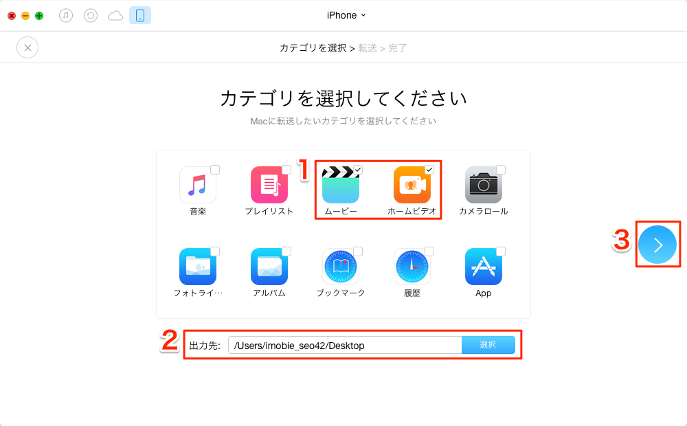 iPhoneから動画をMacにバックアップ