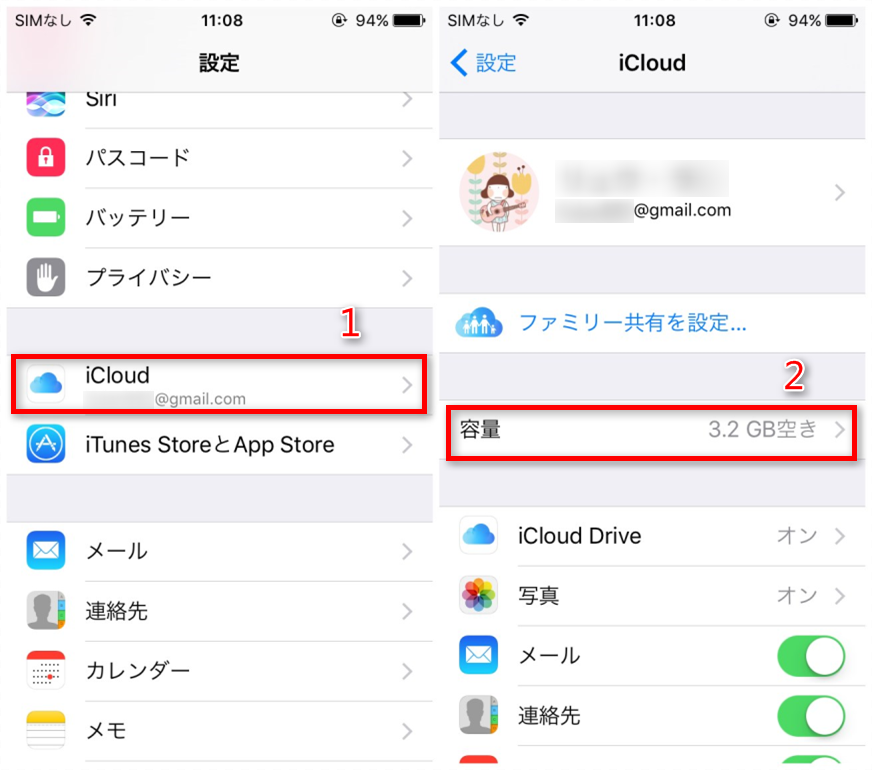ステップ1 iCloud容量に入る