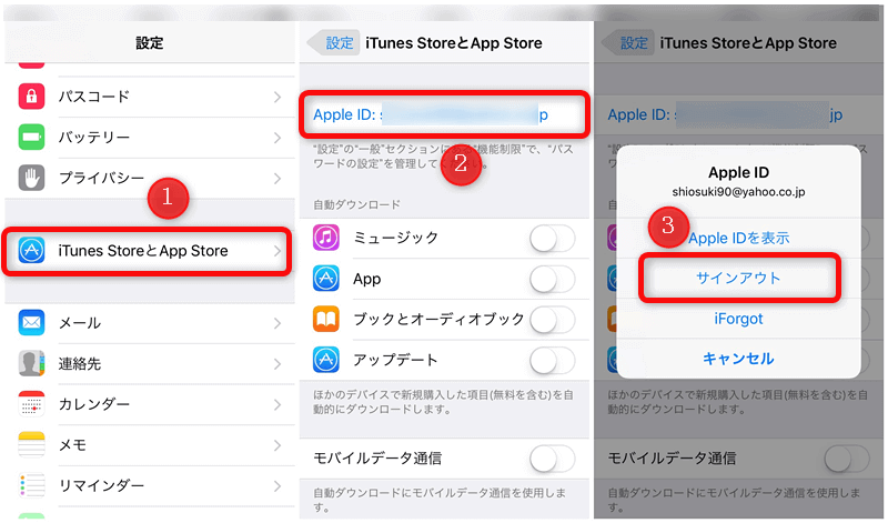 iPhoneでApp Storeの日本語への戻し方 方法１