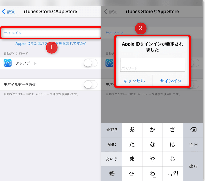 iPhoneでApp Storeの日本語への戻し方 方法１