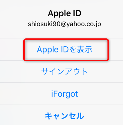 iPhoneでApp Storeの日本語への戻し方 方法２