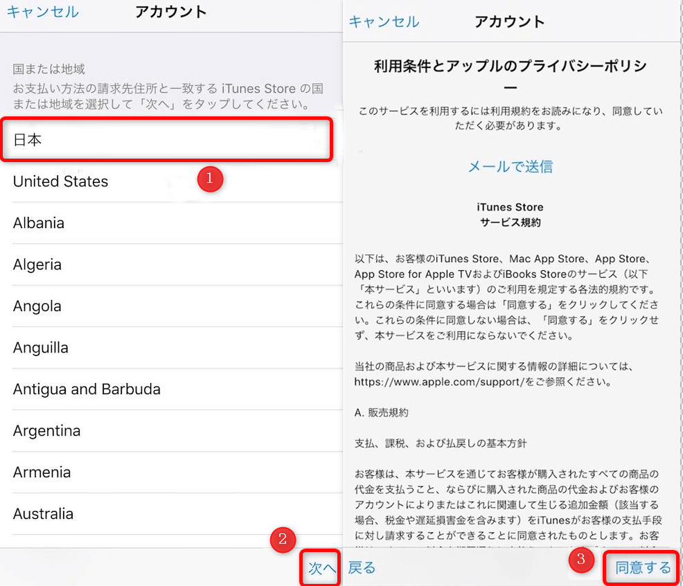 iPhoneでApp Storeの日本語への戻し方 方法１