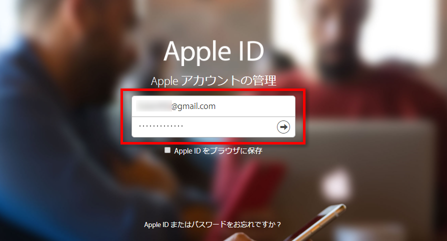 Iphone Ipad Icloudのパスワードを変更する方法