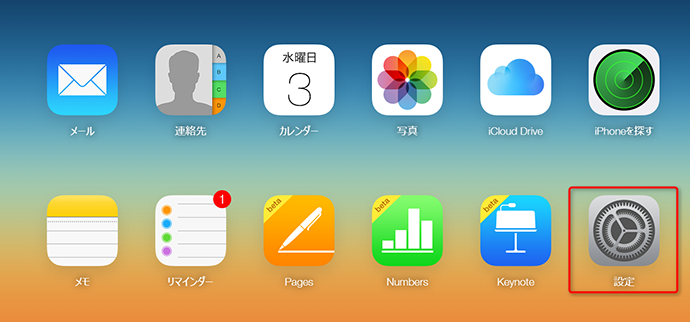 iCloudのプロフィール写真を変更する方法 ステップ2