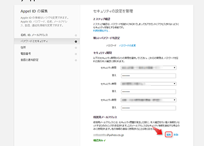 購入したアプリを家族と共有するには ステップ4