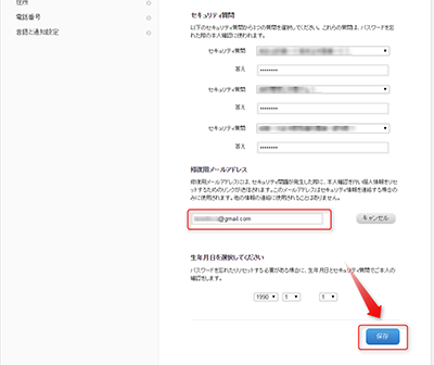 購入したアプリを家族と共有するには ステップ5