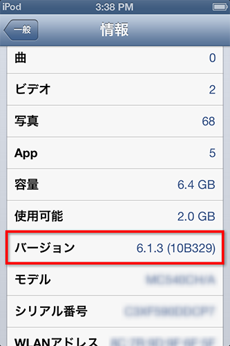 Ipod Touchのバージョンを確認する方法 Imobieのガイド