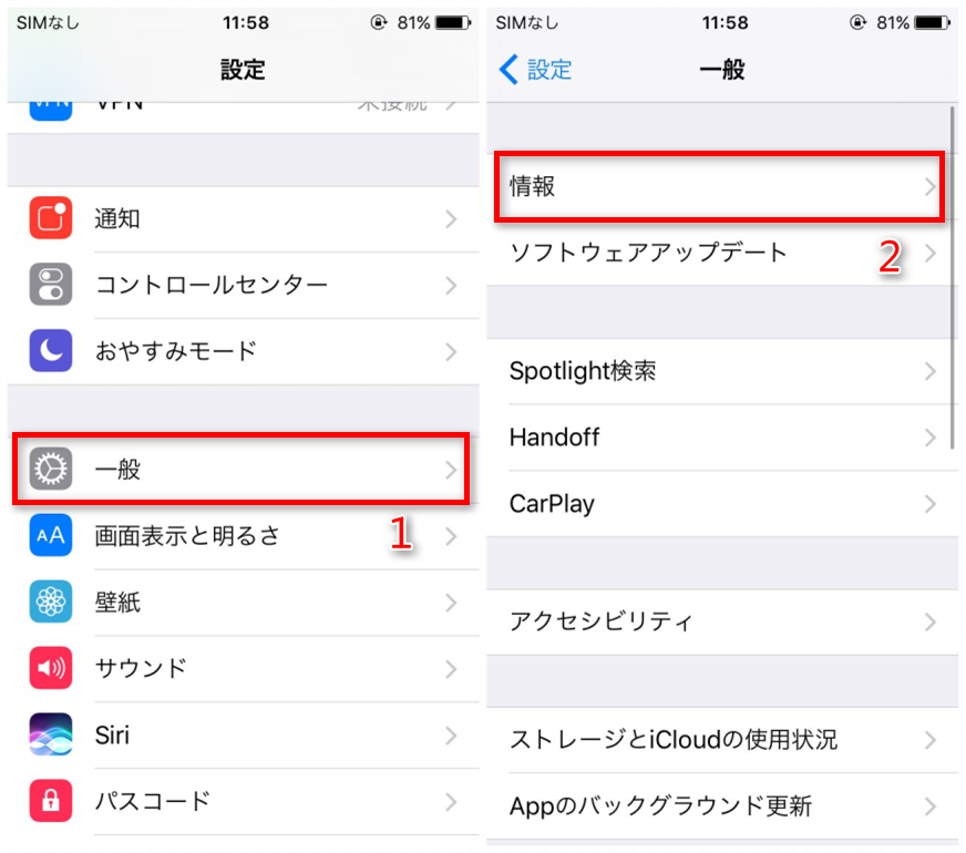 ステップ1 iPhone・iPad・iPod touchの設定に入る
