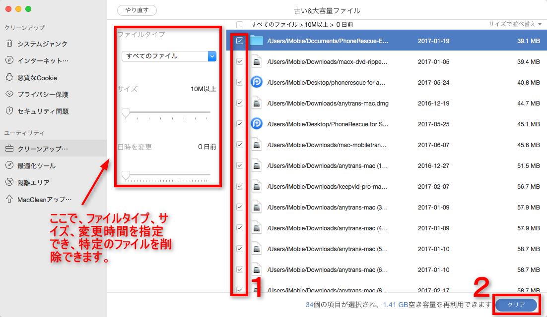 Macを最大限にクリーンアップする方法