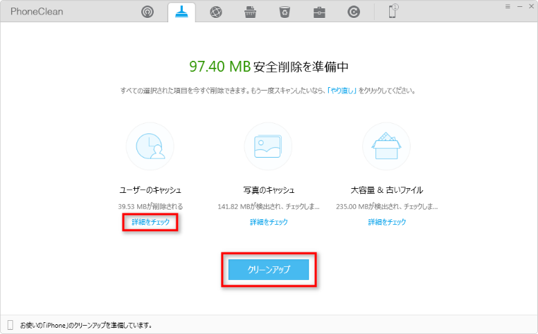 ジャンクファイルが表示される
