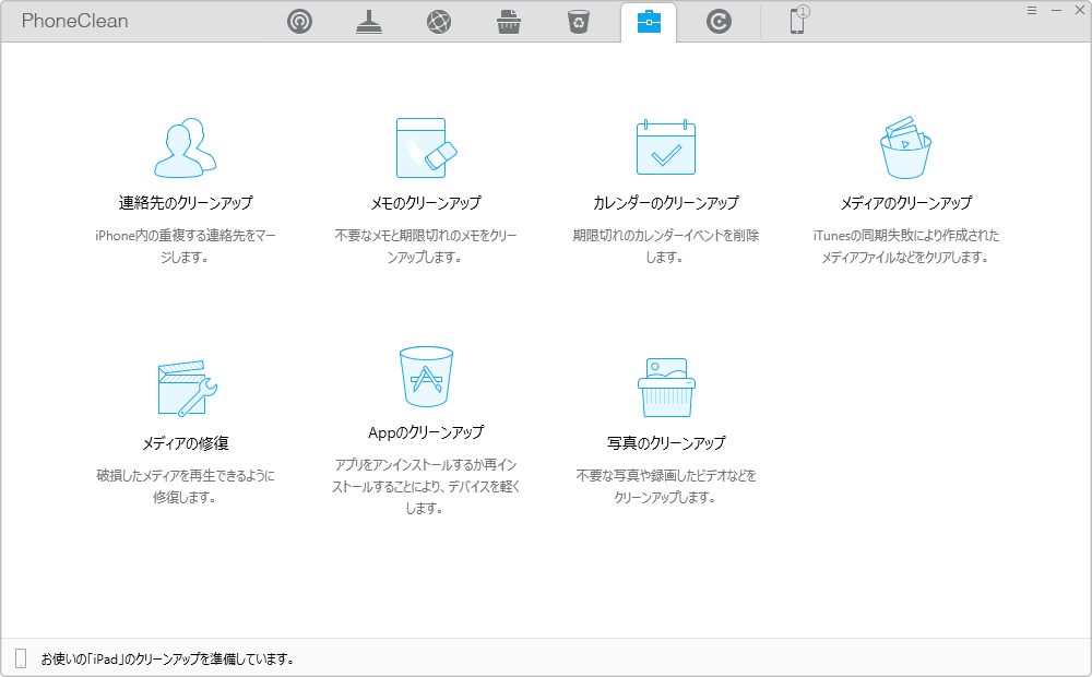 ツールボックスに入る