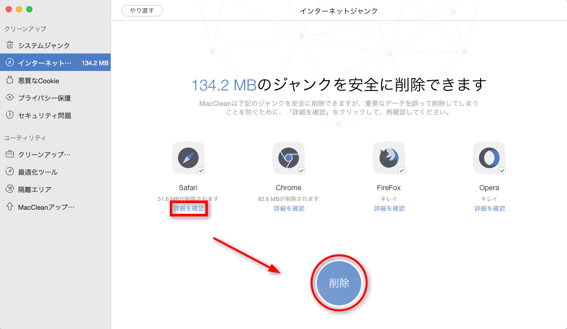 使いやすい Macからブラウザの履歴を一括 複数削除する方法