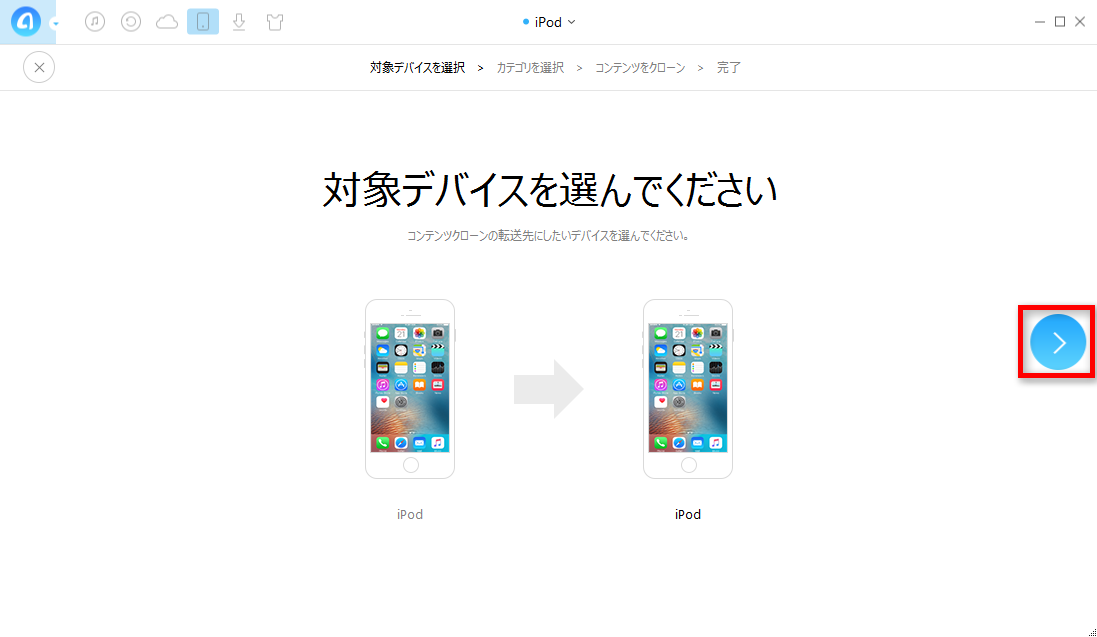 AnyTransでiPodの間でデータをクローンする ステップ3