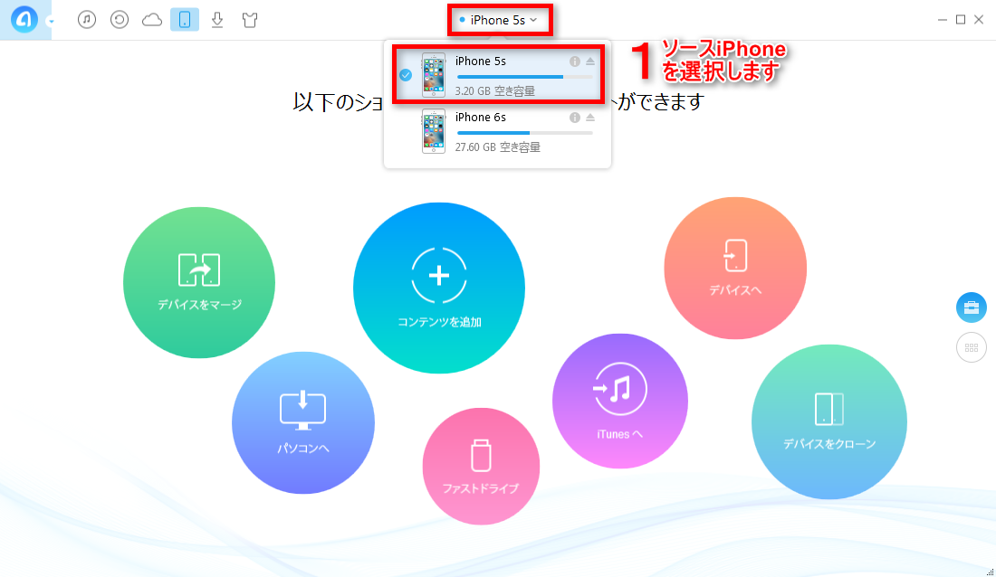 iPhoneの間でブックを同期する ステップ2