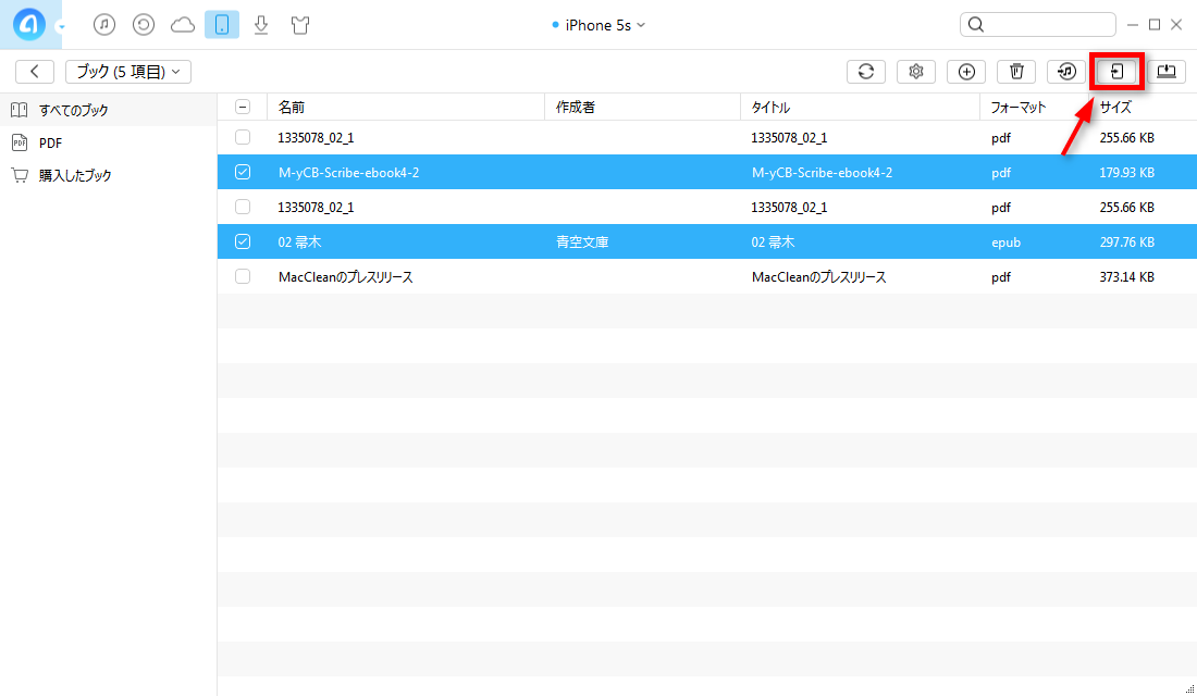 iPhoneの間でブックを同期する ステップ3