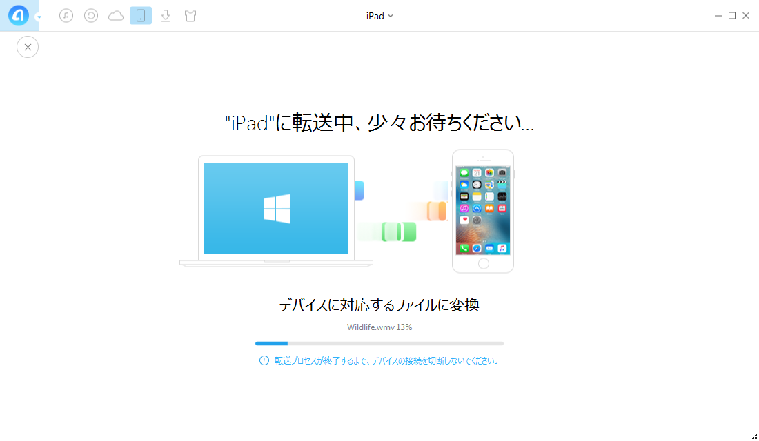 iPadの動画を変換する方法 ステップ3