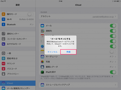iCloudメールアドレスを作成する方法 ステップ3