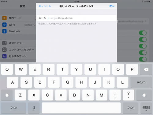 iCloudメールを作成する方法 ステップ4