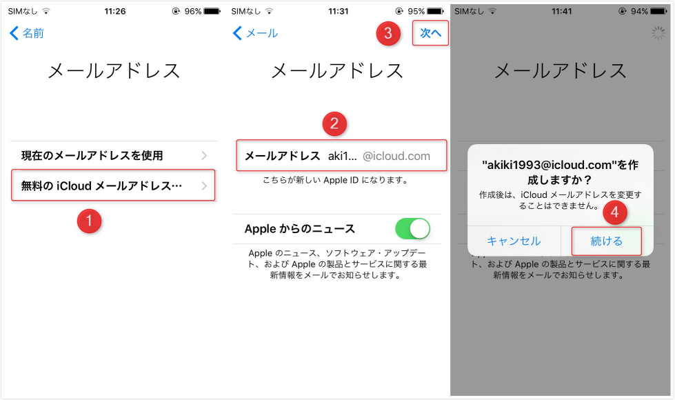 Appleユーザ必見 Iphone Ipad Ipodでicloudメールアドレスを新規作成する