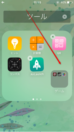 iPhoneでフォルダの中にフォルダを入れる