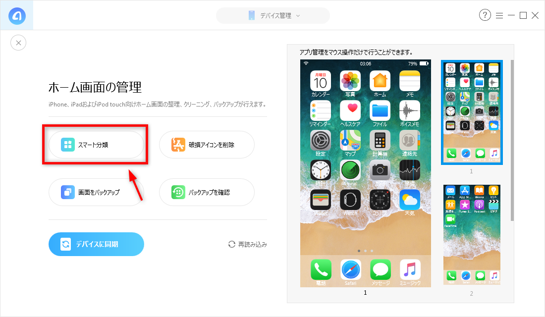 Iphoneのホーム画面を好みにカスタマイズする方法