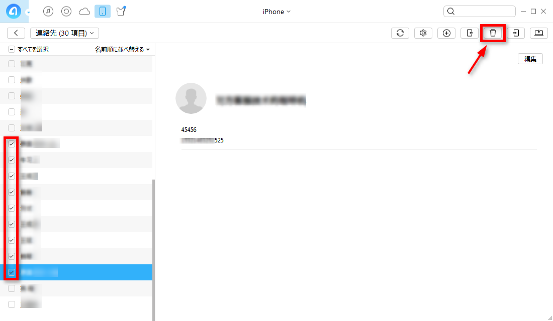 iPhoneの連絡先を一括&個別に消去する仕方