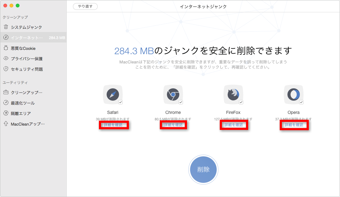 ステップ3:各ブラウザに入る