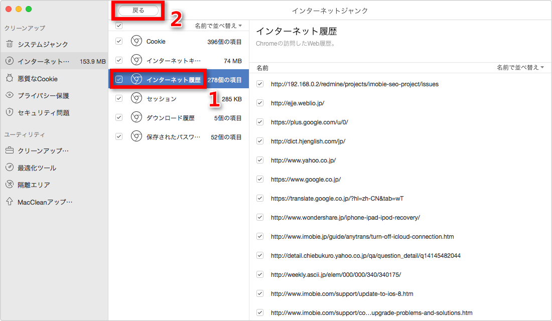 ステップ4:履歴を選択する