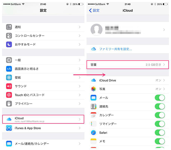 iCloudのバックアップを削除する方法 ステップ1