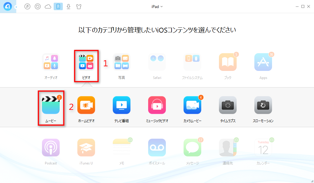 ステップ1 不要なビデオコンテンツに入る