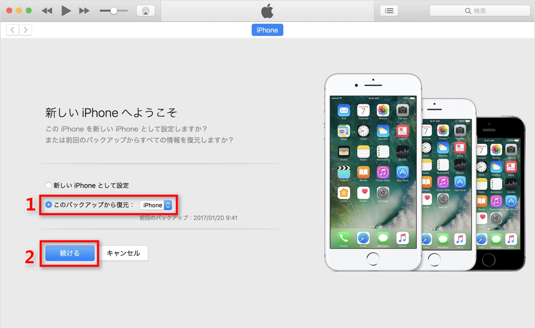 Ios 16をダウングレードする3つの方法 Ios 16からios 15に戻す